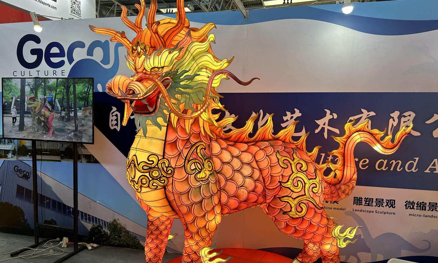IAAPA Exhibition